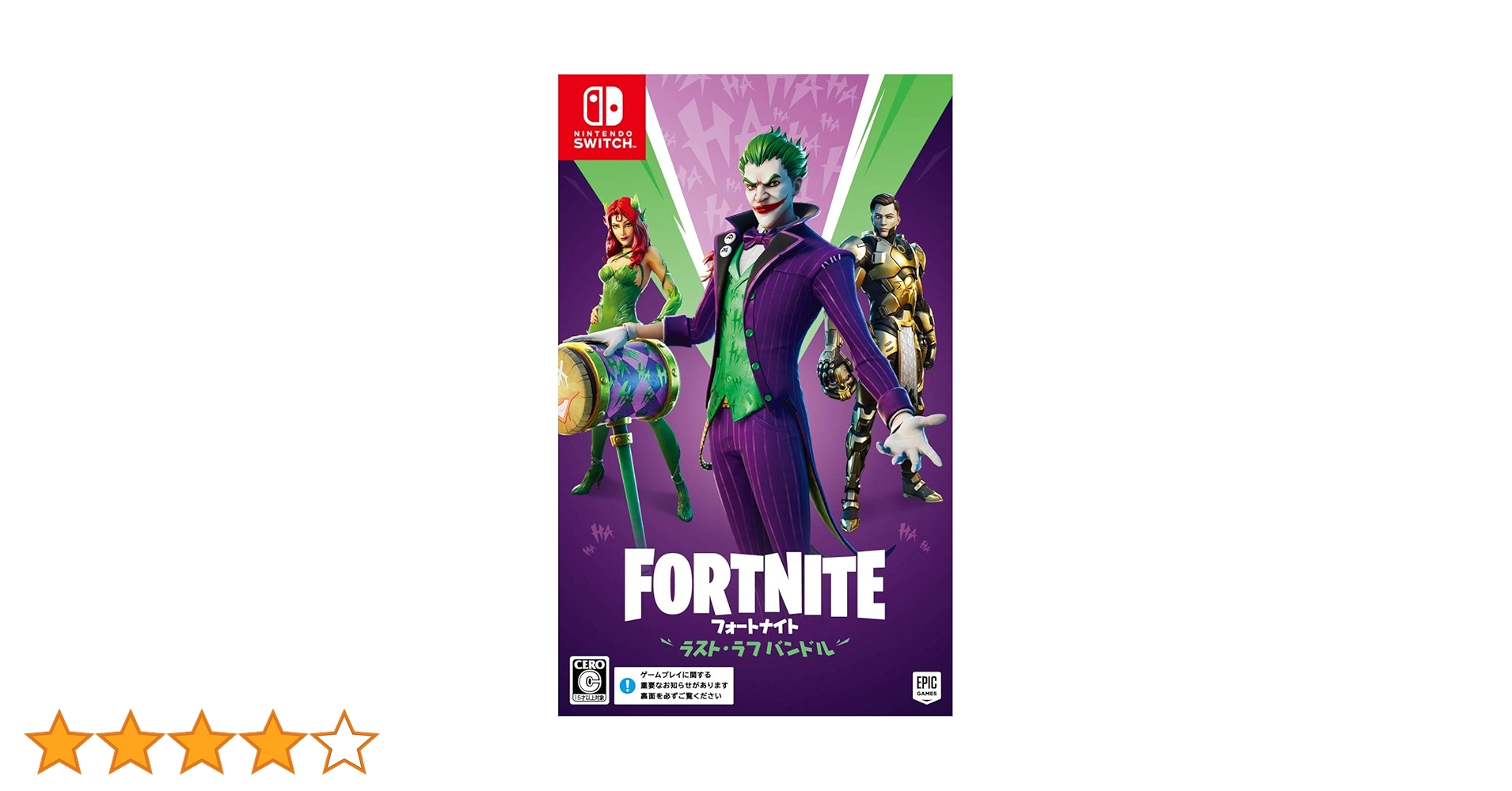フォートナイト Nintendo Switch ラスト ラフ バンドル ジョーカーなどDCのスーパーヴィランがテーマの新バンドル